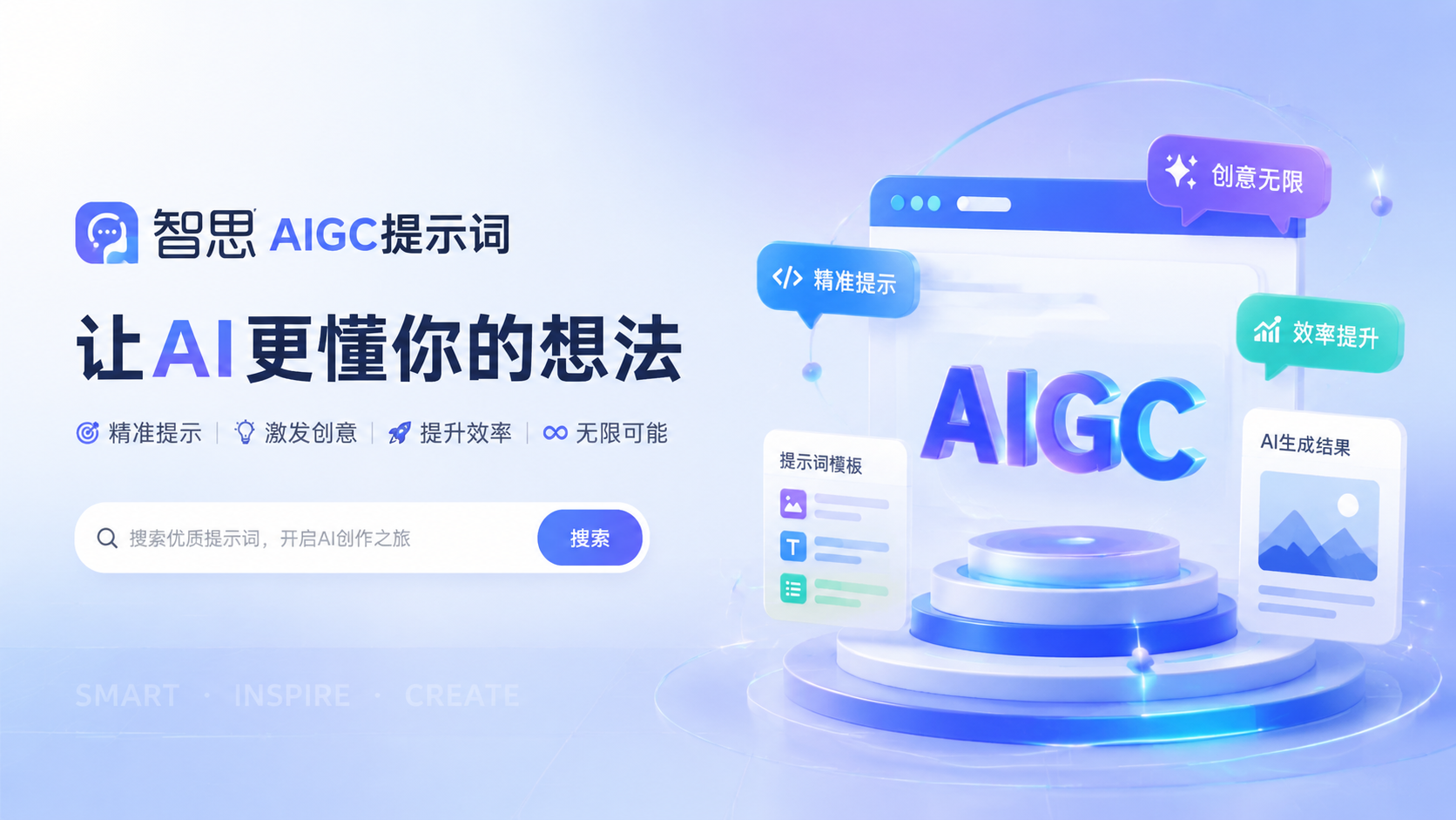 提示词变成变量指令
